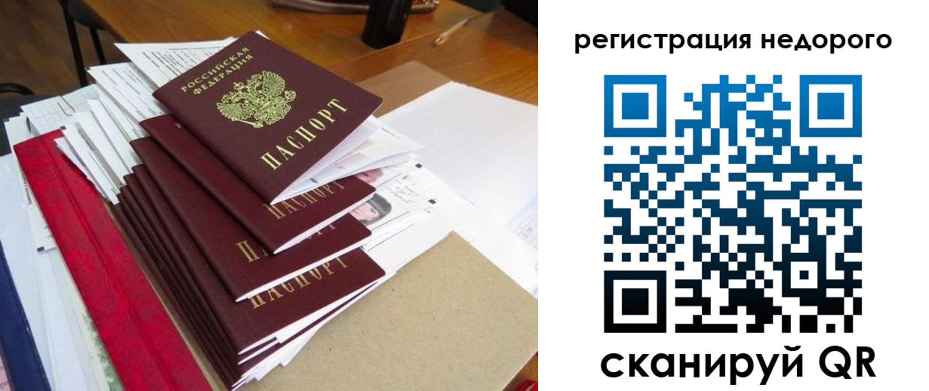 временная регистрация в Завитинске