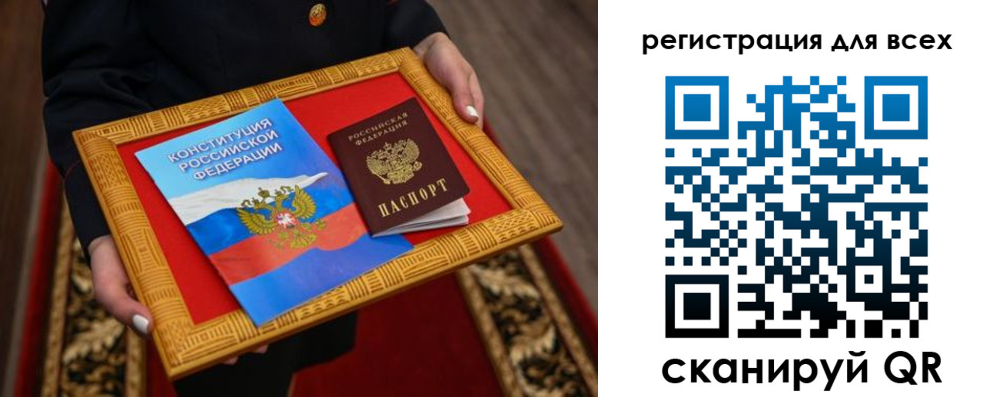 прописка для работы в Завитинске