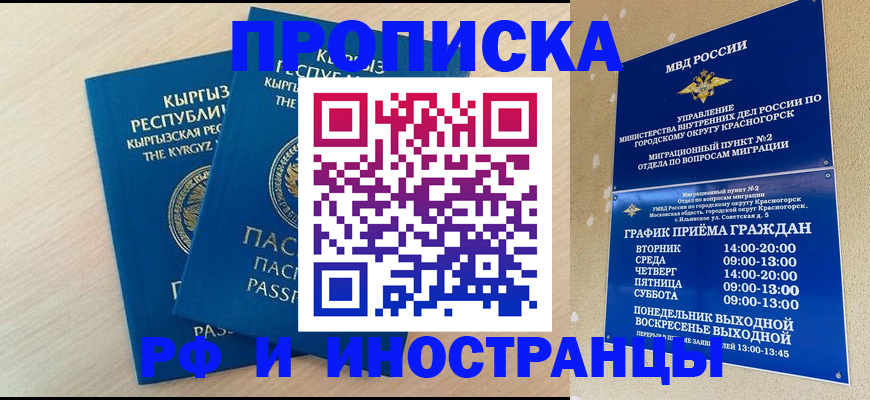 пропишу в квартире в Завитинске