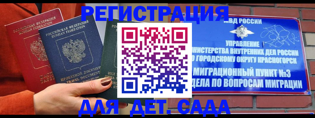 прописка штамп в Завитинске