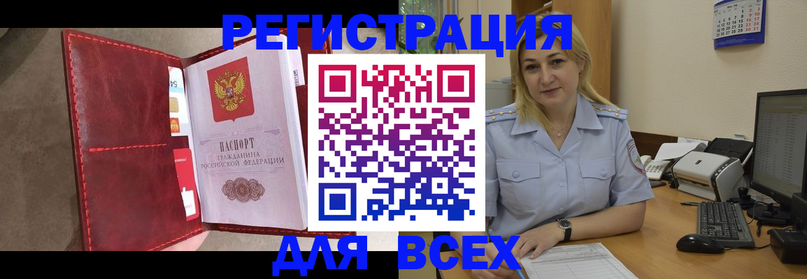 прописка гарантия в Завитинске