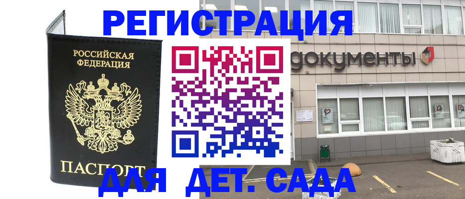 временная регистрация законно в Завитинске
